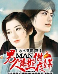 男人,让那一夜做媒简介