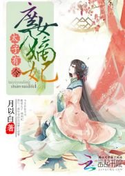 太子有疾:醫等太子妃